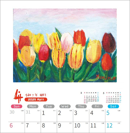 4月のカレンダー