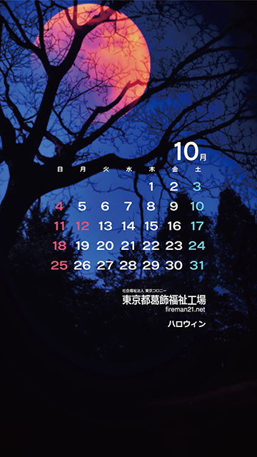 10月カレンダーサンプル